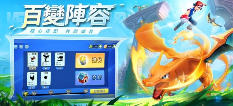 神兽羁绊进化截图3