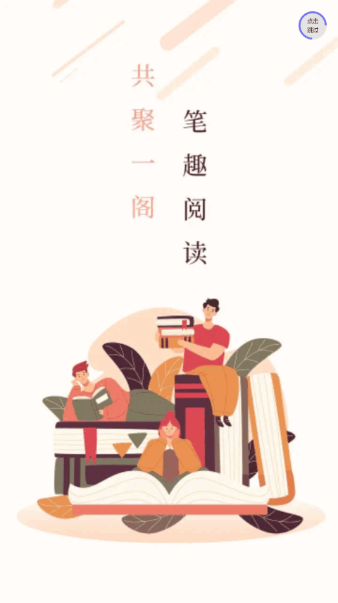 笔聚阁官方截图3