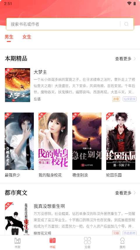 笔聚阁官方截图1