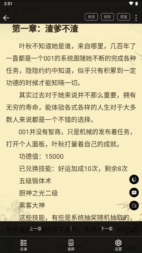 笔聚阁官方截图5