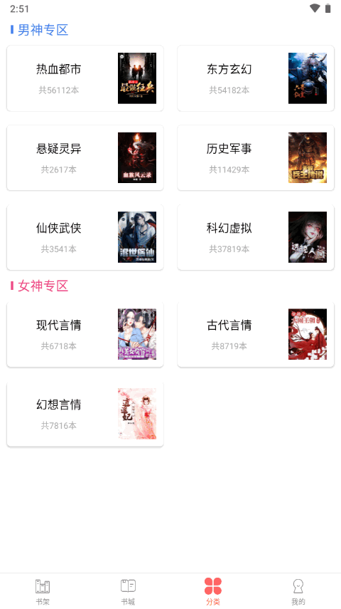 笔聚阁官方截图4