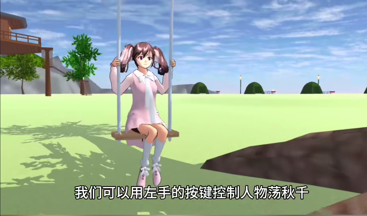 樱花校园模拟器中文版纯净版截图3