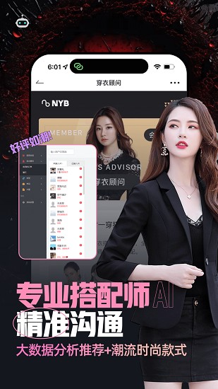 男衣邦穿衣搭配截图3