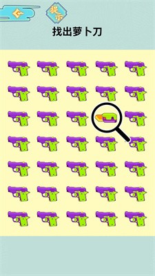 发现显眼包截图5