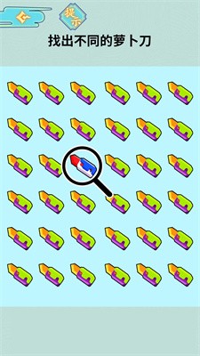 发现显眼包截图3