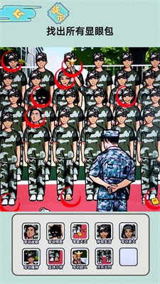 发现显眼包截图2