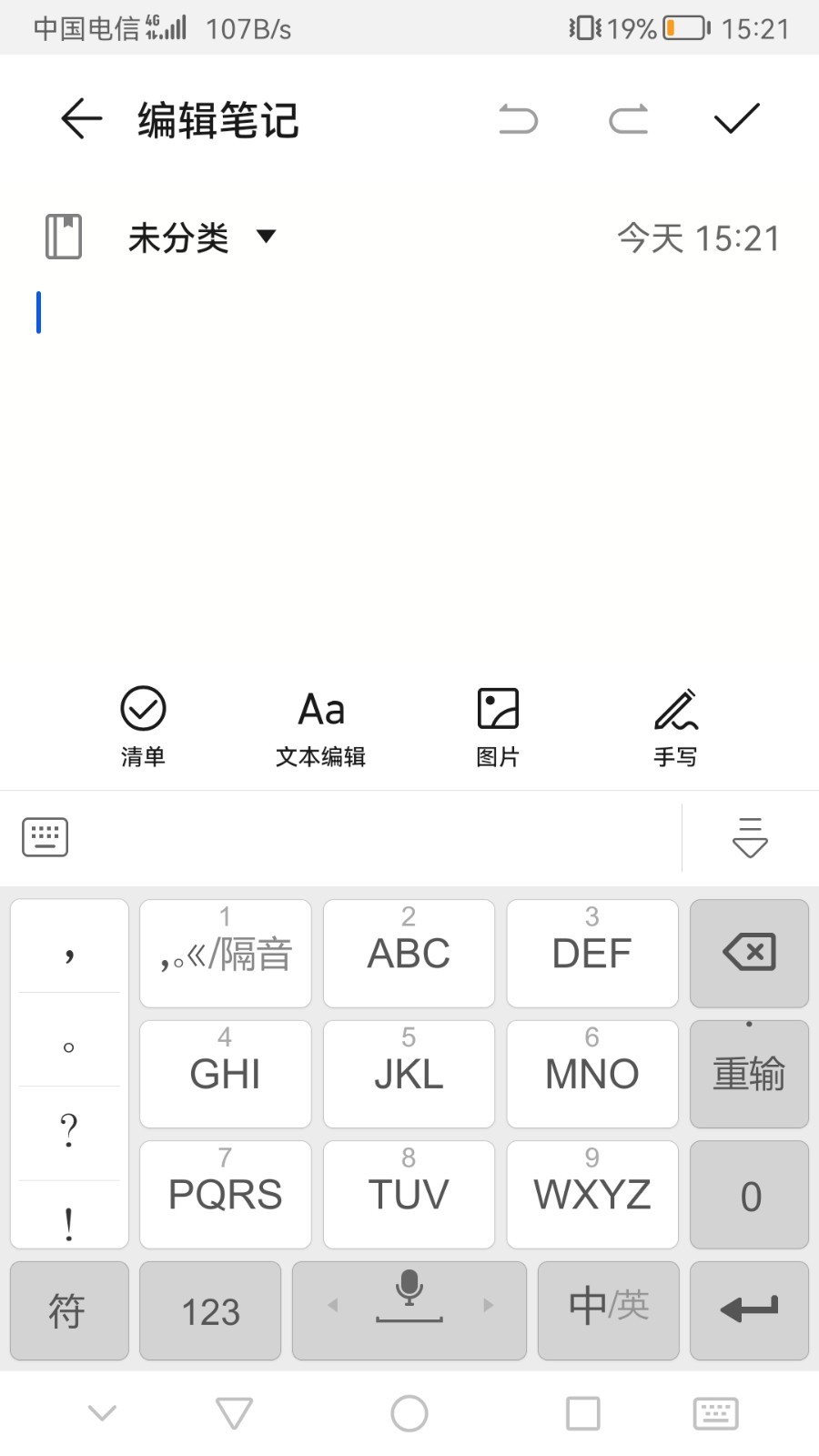 河马输入法截图2