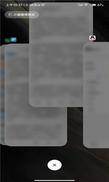 安卓仿ios堆叠截图3