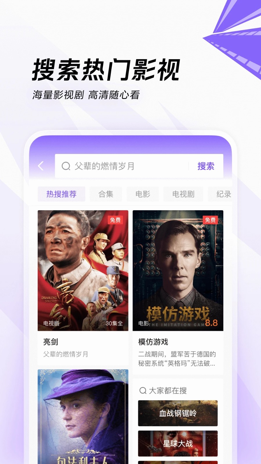 抖音闪电搜索截图3