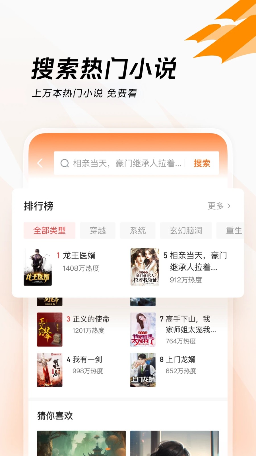 抖音闪电搜索截图2