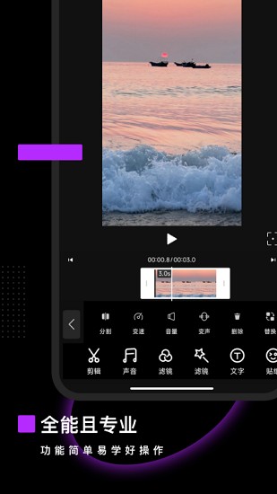 Prae剪辑大师截图2