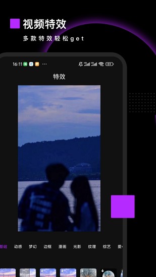 Prae剪辑大师截图4