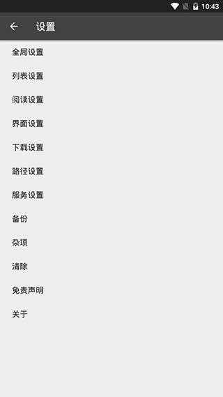 小说抓取工具截图4