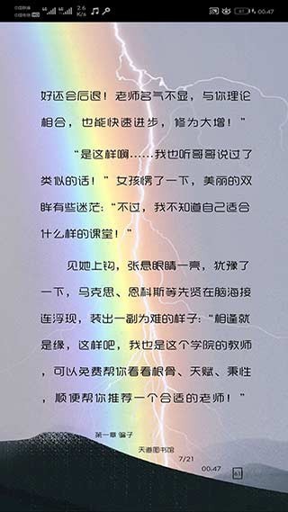 小说抓取工具截图1