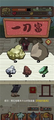 小小芝麻官截图4