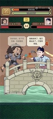 小小芝麻官截图1