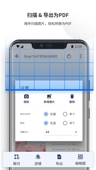 PDF Reader Pro截图4