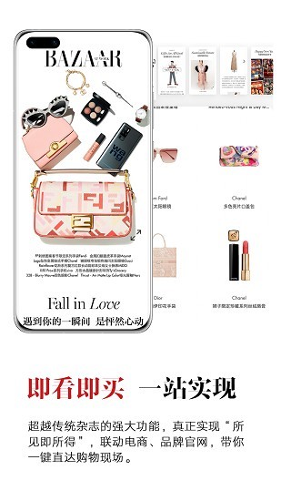 时尚芭莎杂志截图3