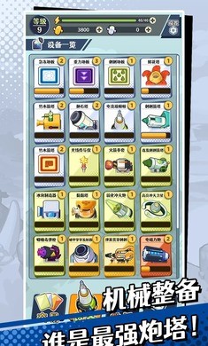 刺刺救援队截图2