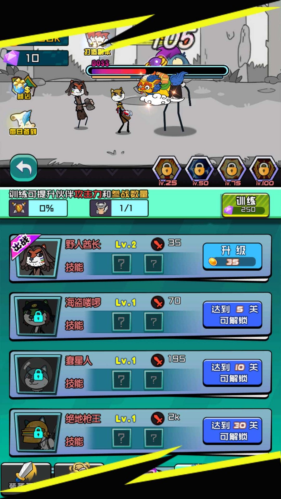 元气大冒险截图1