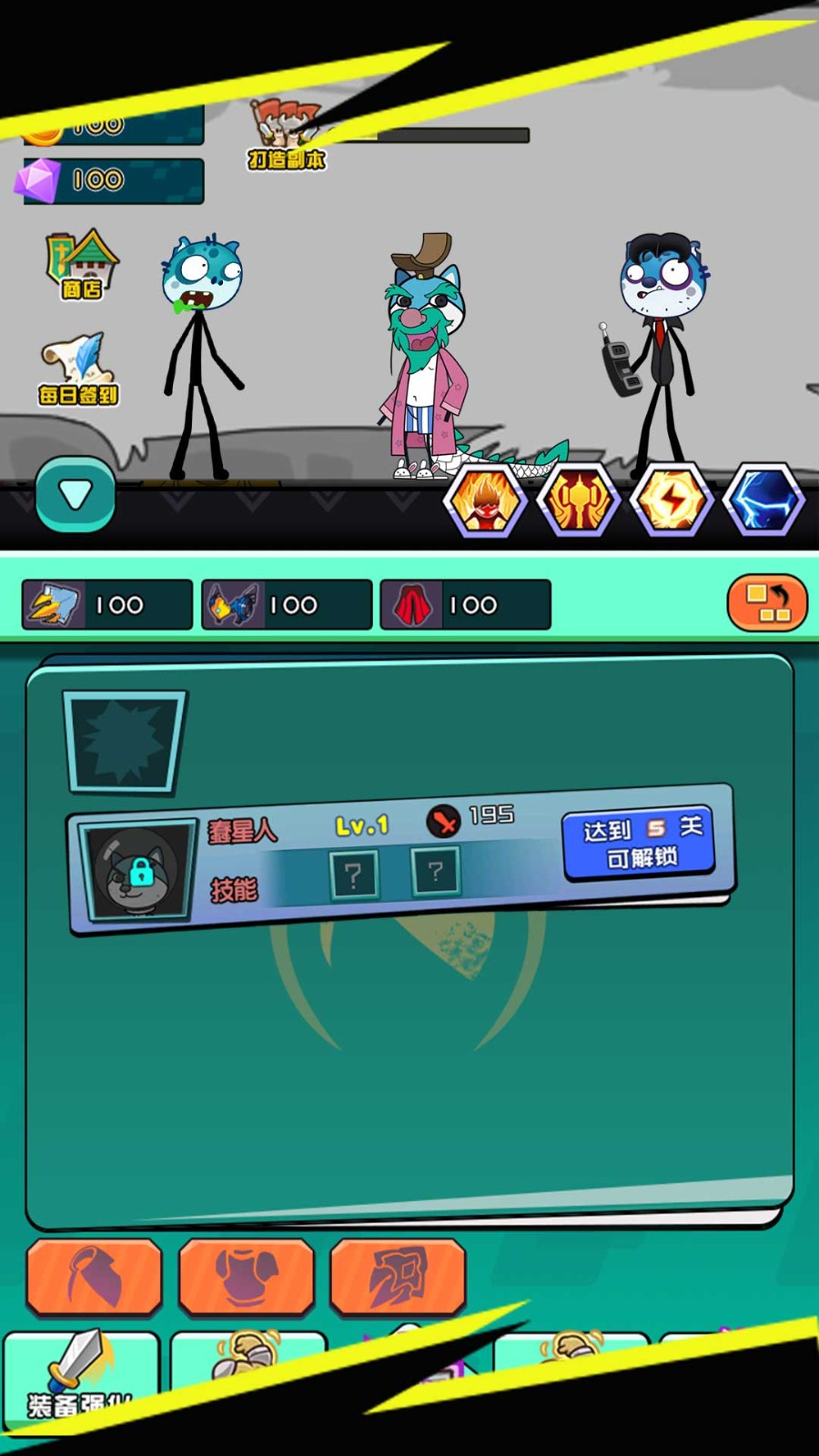 元气大冒险截图2