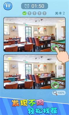 找茬乐园2截图3
