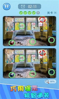 找茬乐园2截图1