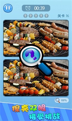 找茬乐园2截图2