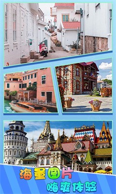 找茬乐园2截图4