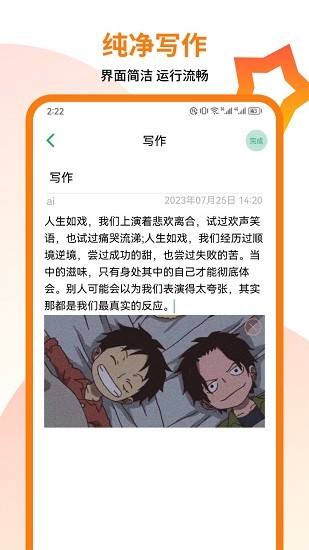 万卷写作助手截图4