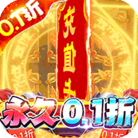 魔狩战纪福利版