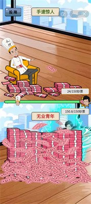 捡钱我最行截图2