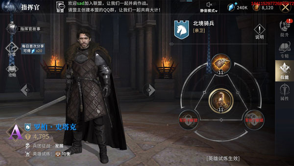 权力的游戏凛冬将至