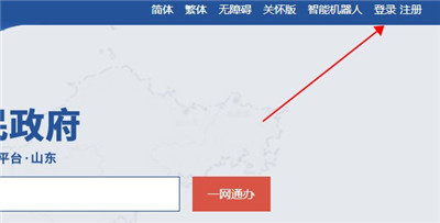 山东通手机版