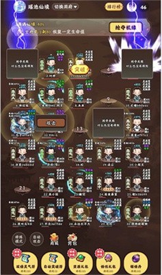 种田修仙赚钱版截图2