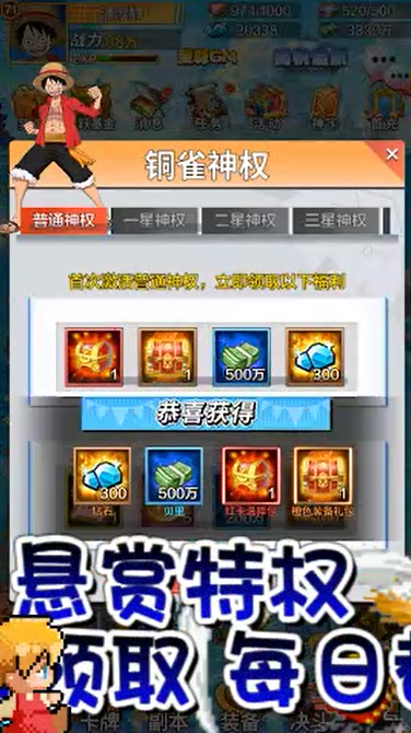 海洋奏歌0.1折OnePiece