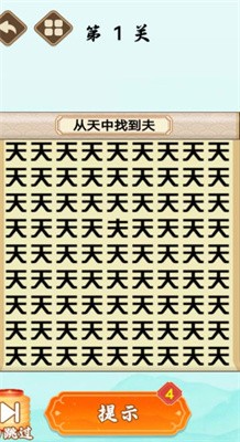 全民来找梗截图4