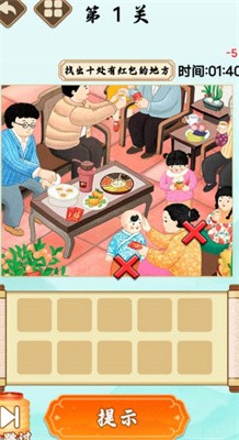 全民来找梗截图1