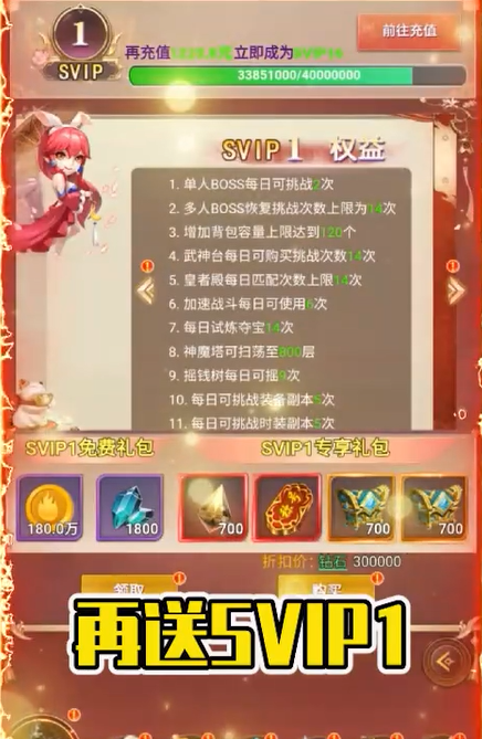 猎魔无双永久无限0.1折