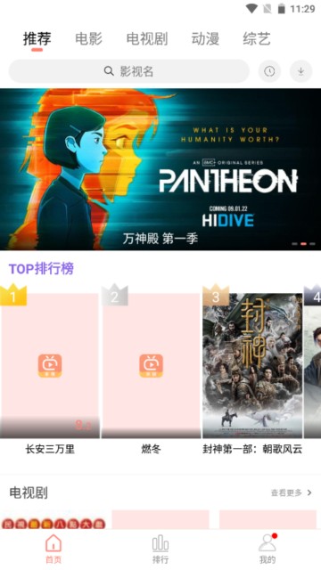米侠影视截图2