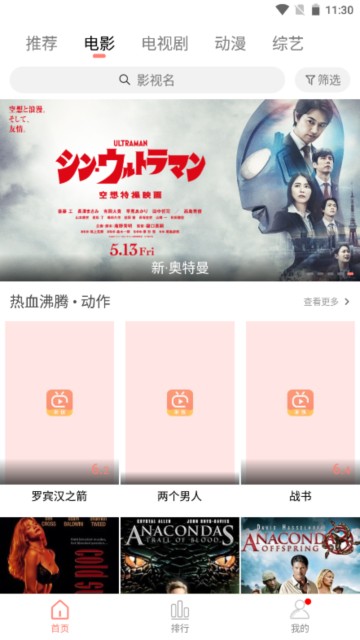 米侠影视截图1