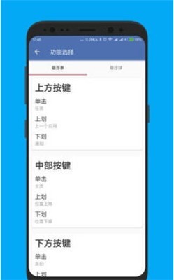 白开水4.5直装截图1