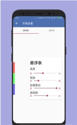 白开水4.5直装截图2