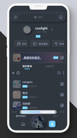 拟声软件截图2