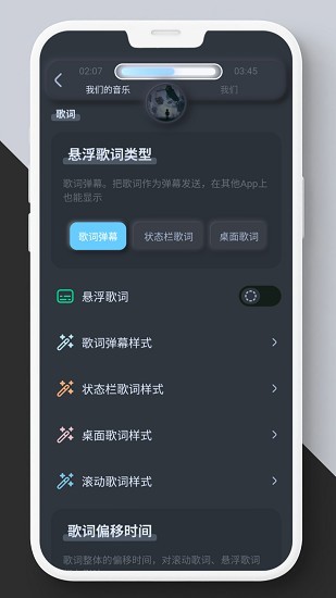 拟声软件截图4