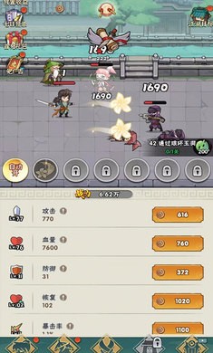 我也是高手小游戏截图1