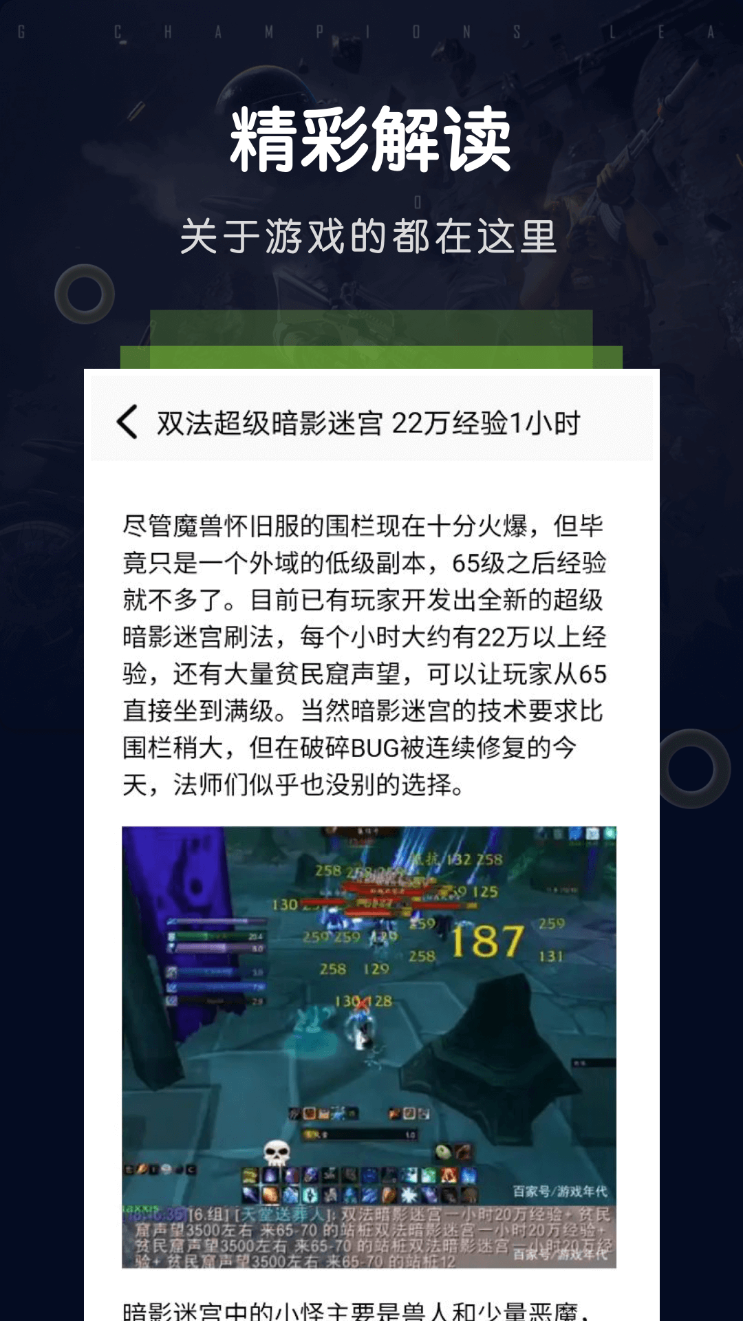 泉诚手游游戏助手截图4