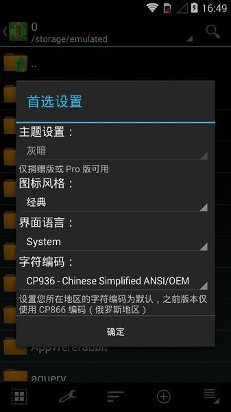 zarchiver pro橙色版截图1