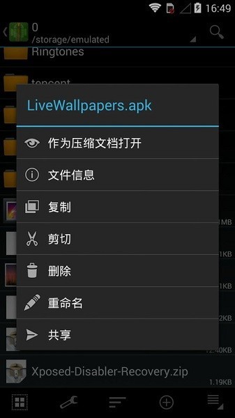 zarchiver pro橙色版截图4