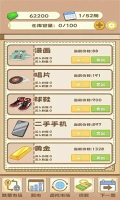 我就要躺平截图1